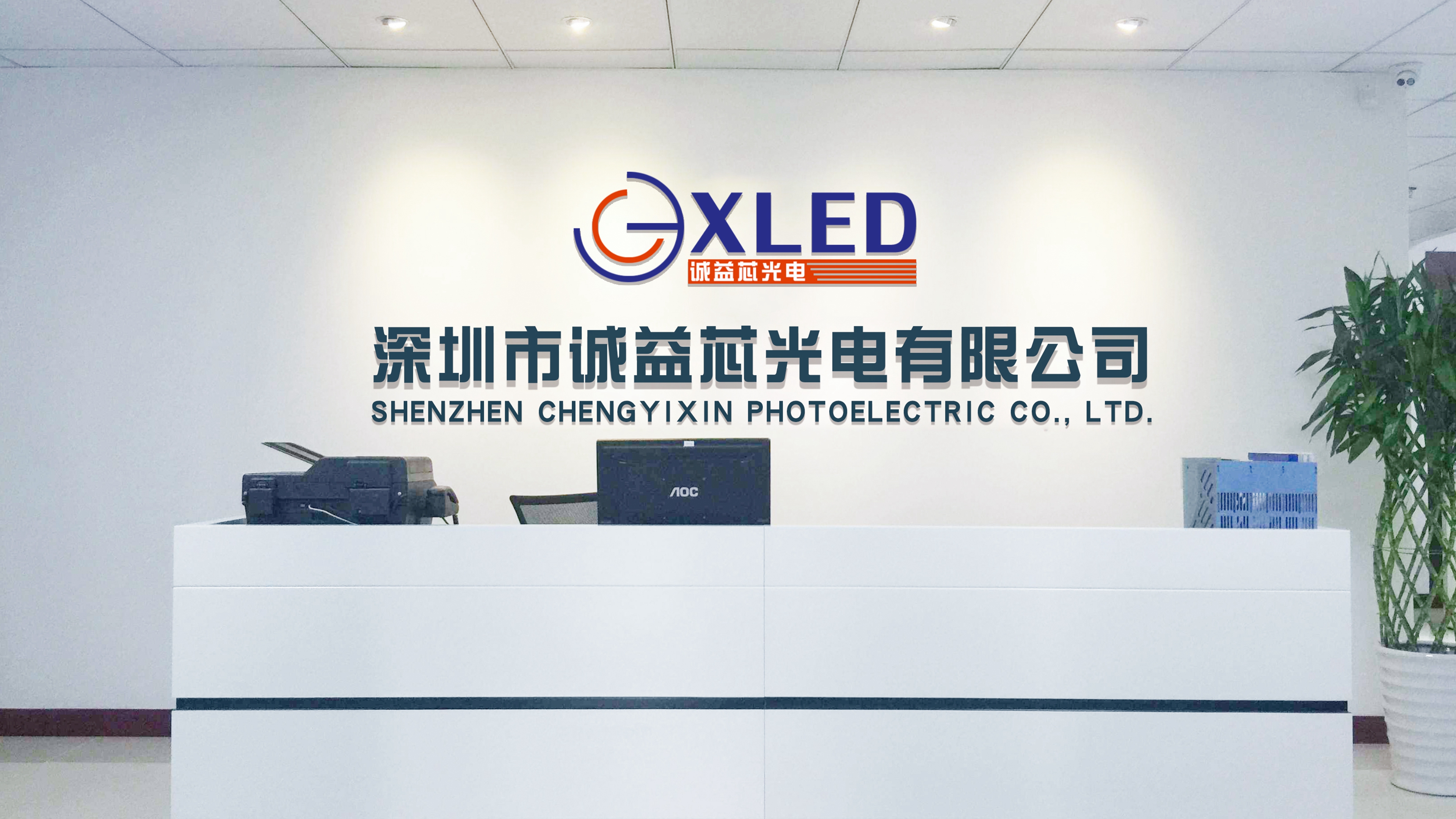深圳诚益芯LED显示屏生厂厂家.jpg